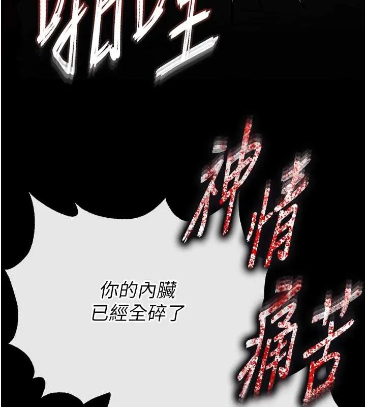 末日鵰堡 第61話-魅惑技能的真正效果 第224页