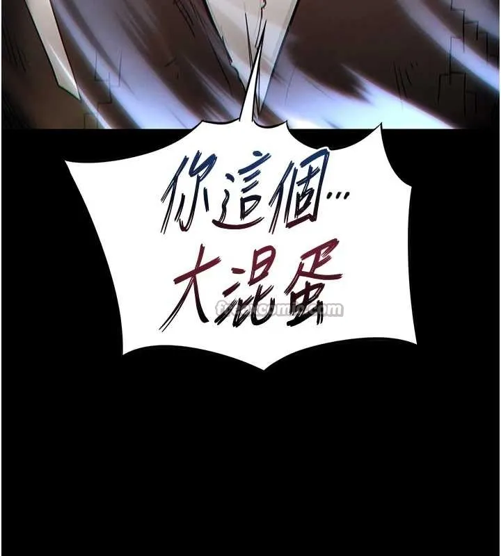 末日鵰堡 第61話-魅惑技能的真正效果 第166页
