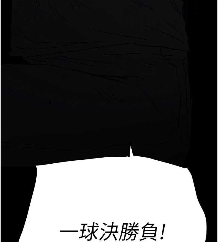 末日鵰堡 第61話-魅惑技能的真正效果 第191页