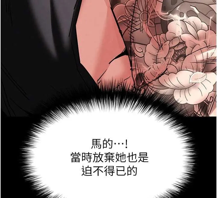 末日鵰堡 第61話-魅惑技能的真正效果 第101页