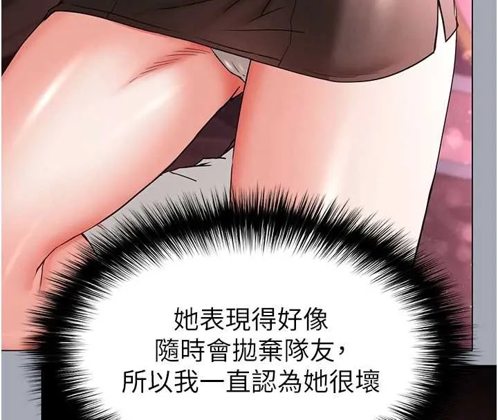 末日鵰堡 第61話-魅惑技能的真正效果 第4页