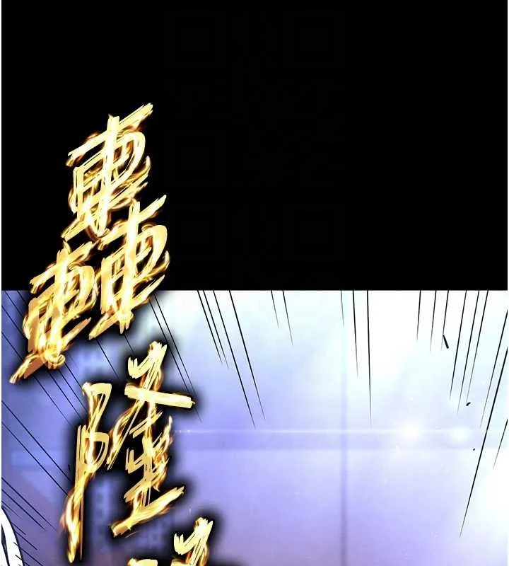 末日鵰堡 第61話-魅惑技能的真正效果 第107页