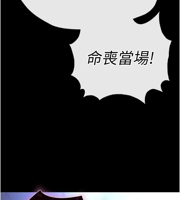 末日鵰堡 第61話-魅惑技能的真正效果 第240页