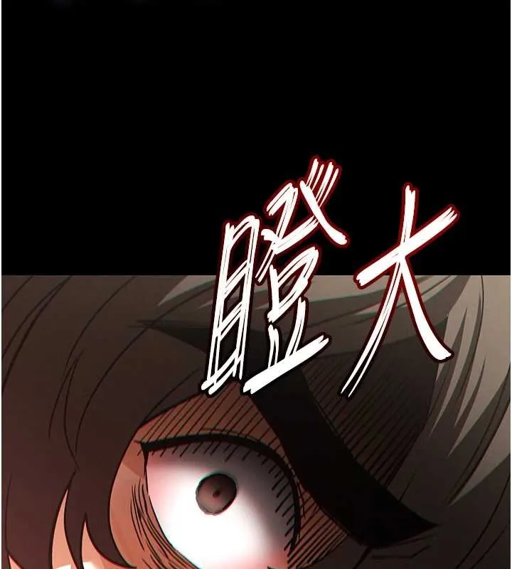 末日鵰堡 第61話-魅惑技能的真正效果 第244页