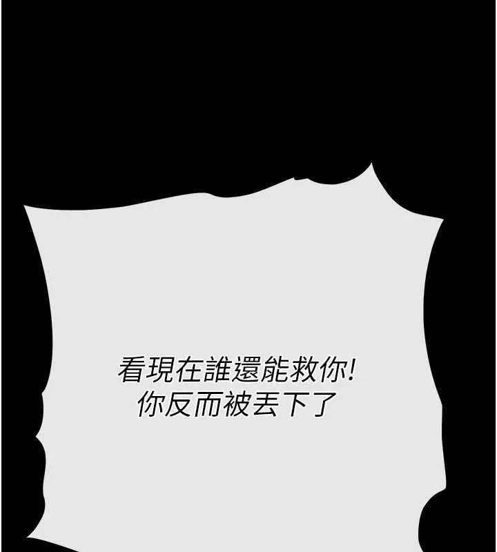 末日鵰堡 第61話-魅惑技能的真正效果 第182页