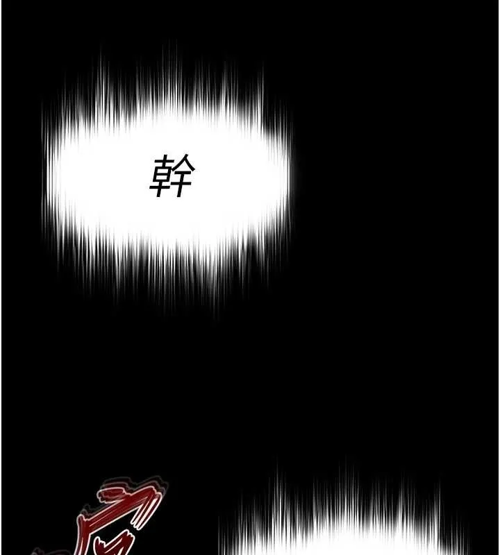 末日鵰堡 第61話-魅惑技能的真正效果 第90页