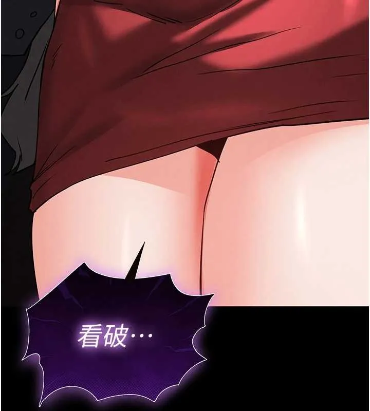 末日鵰堡 第61話-魅惑技能的真正效果 第243页