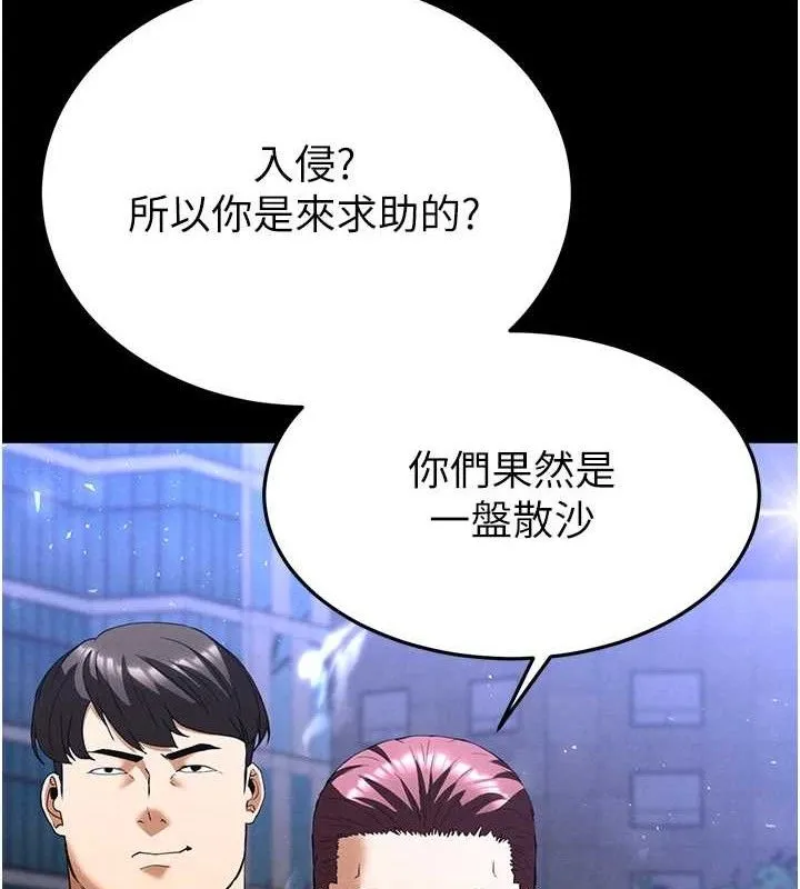 末日鵰堡 第32話-狂頂蜜桃臀一整天 第134页