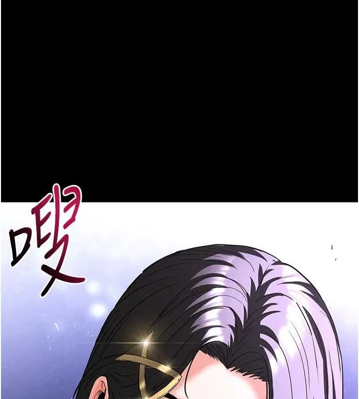 末日鵰堡 第32話-狂頂蜜桃臀一整天 第226页
