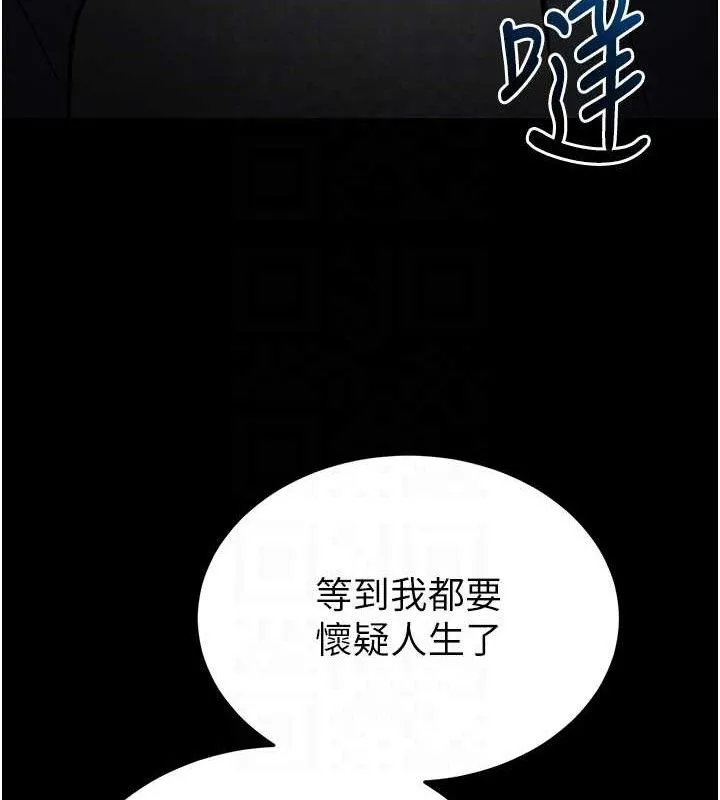 末日鵰堡 第32話-狂頂蜜桃臀一整天 第86页