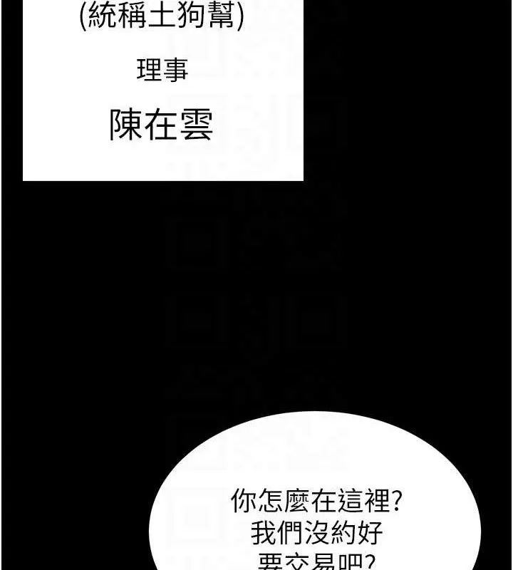 末日鵰堡 第32話-狂頂蜜桃臀一整天 第92页