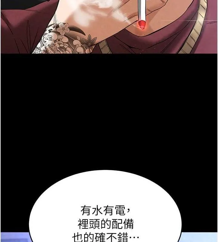 末日鵰堡 第32話-狂頂蜜桃臀一整天 第175页