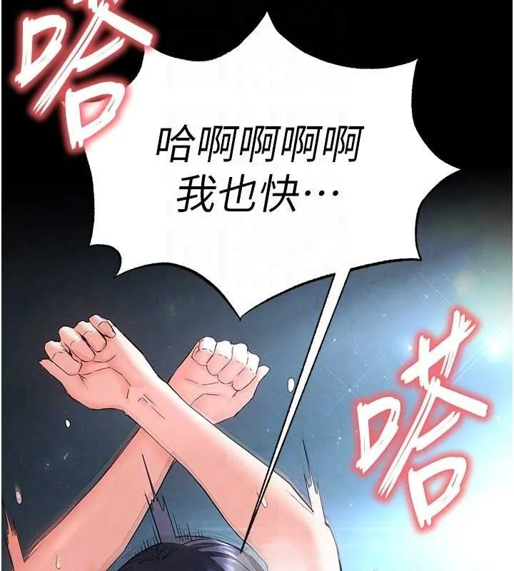 末日鵰堡 第32話-狂頂蜜桃臀一整天 第31页