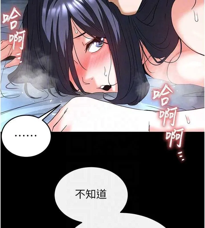 末日鵰堡 第32話-狂頂蜜桃臀一整天 第57页