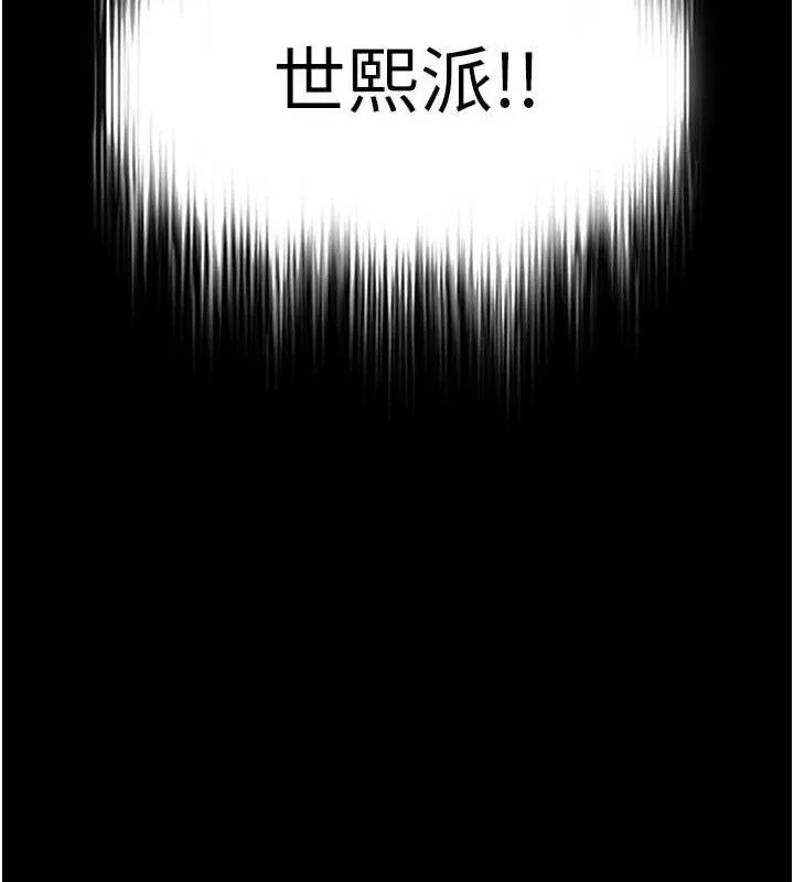 末日鵰堡 第32話-狂頂蜜桃臀一整天 第82页