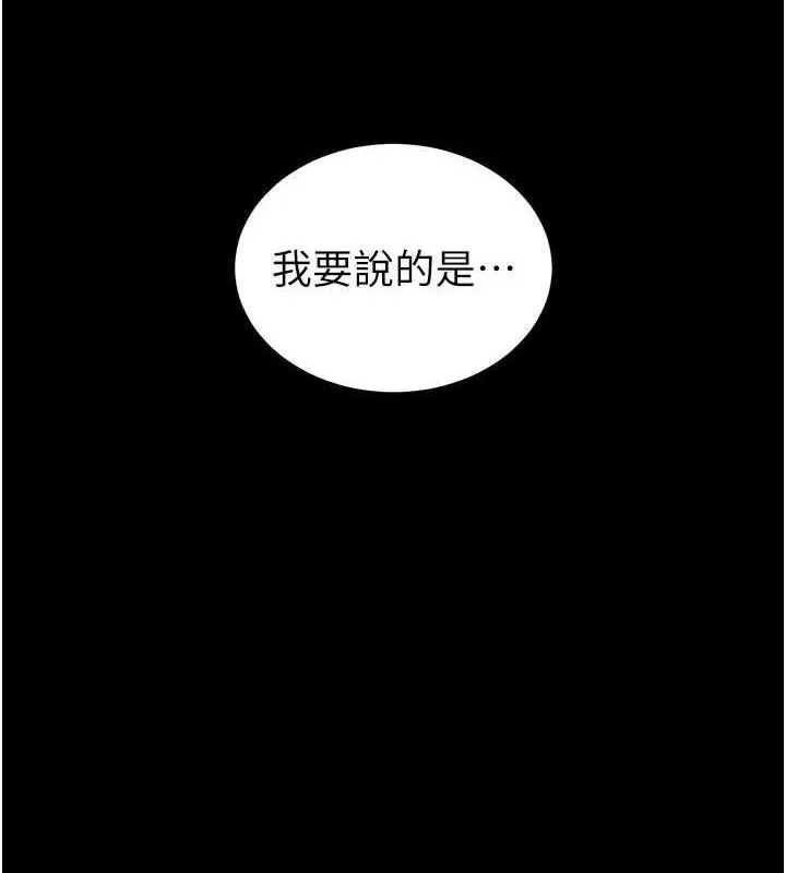 末日鵰堡 第32話-狂頂蜜桃臀一整天 第104页