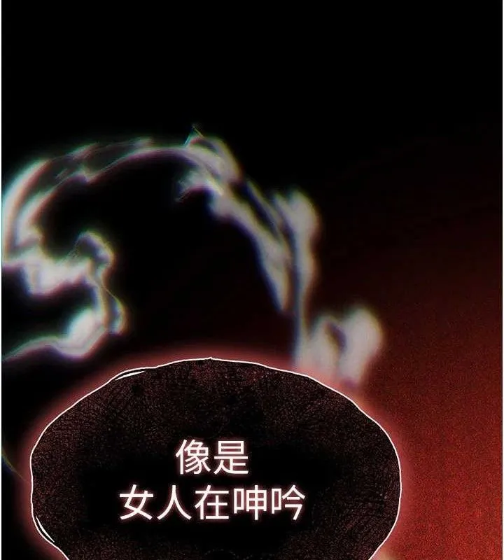 末日鵰堡 第32話-狂頂蜜桃臀一整天 第16页