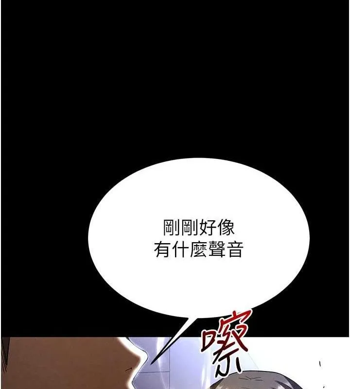 末日鵰堡 第32話-狂頂蜜桃臀一整天 第12页