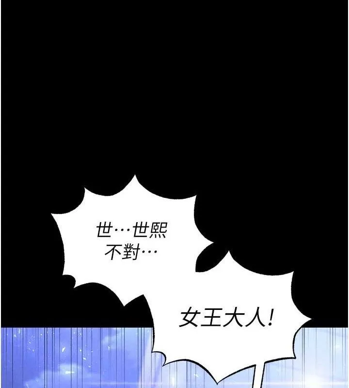末日鵰堡 第32話-狂頂蜜桃臀一整天 第219页