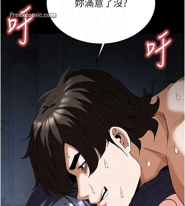 末日鵰堡 第32話-狂頂蜜桃臀一整天 第56页