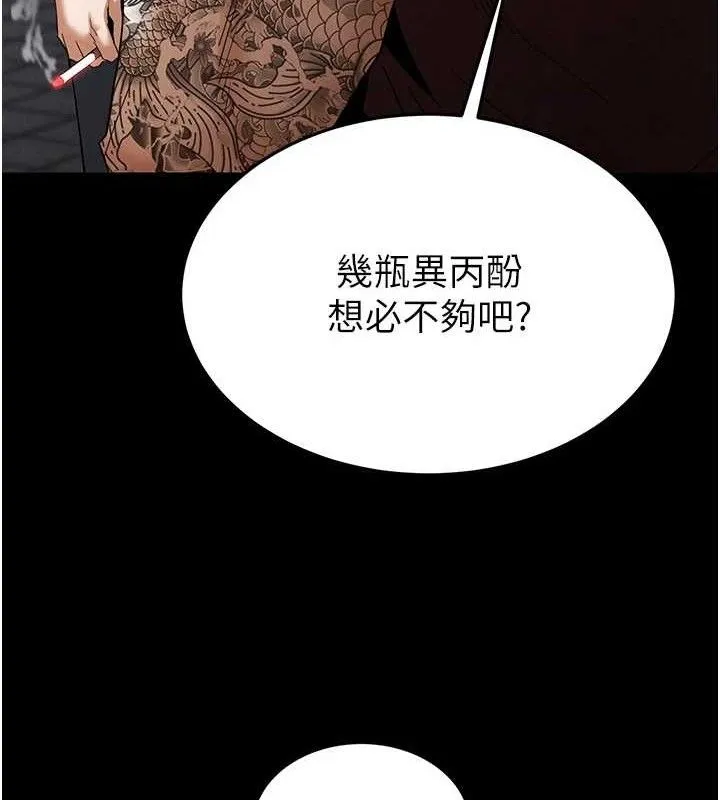 末日鵰堡 第32話-狂頂蜜桃臀一整天 第167页