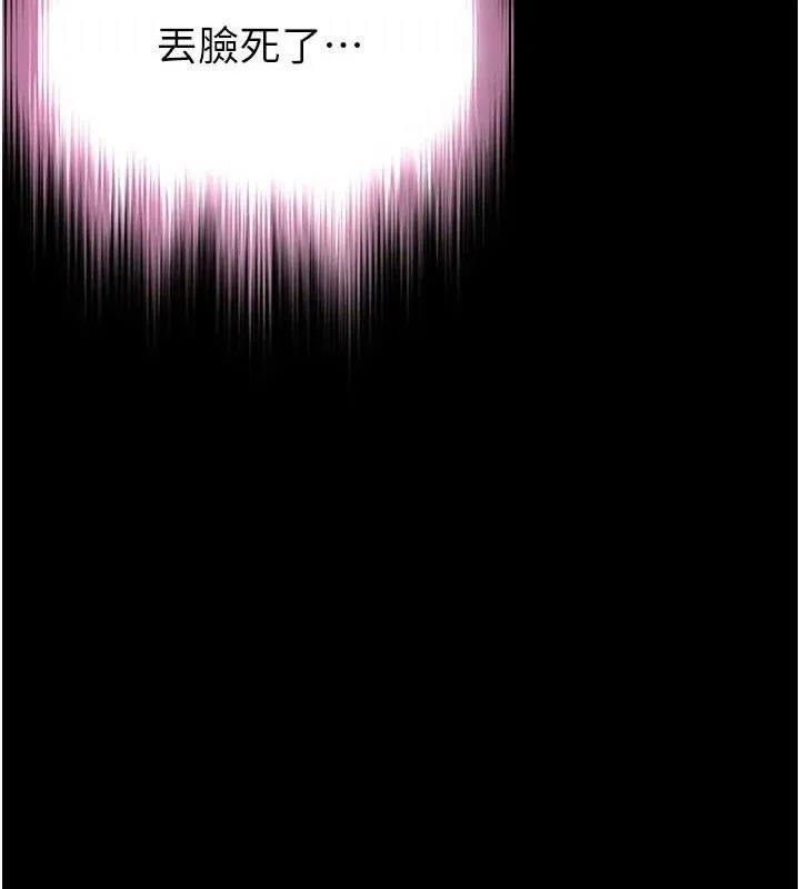 末日鵰堡 第32話-狂頂蜜桃臀一整天 第125页