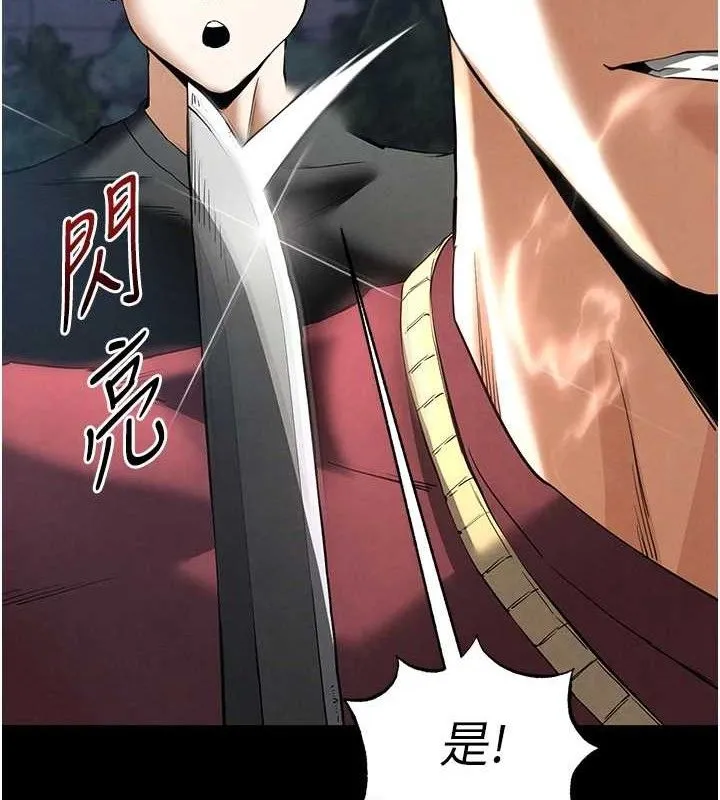 末日鵰堡 第32話-狂頂蜜桃臀一整天 第48页