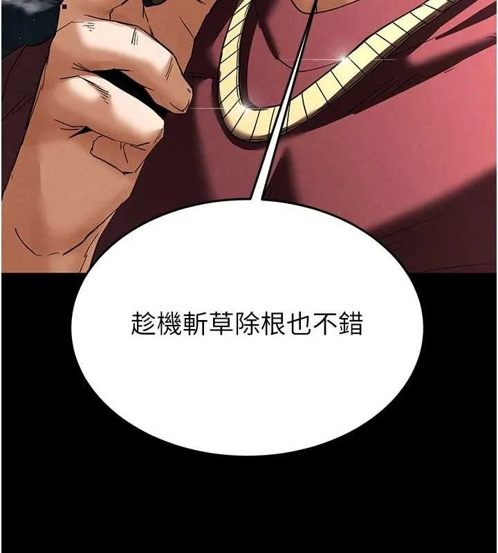 末日鵰堡 第32話-狂頂蜜桃臀一整天 第158页