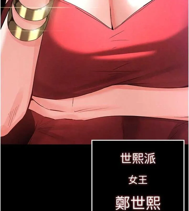 末日鵰堡 第32話-狂頂蜜桃臀一整天 第240页