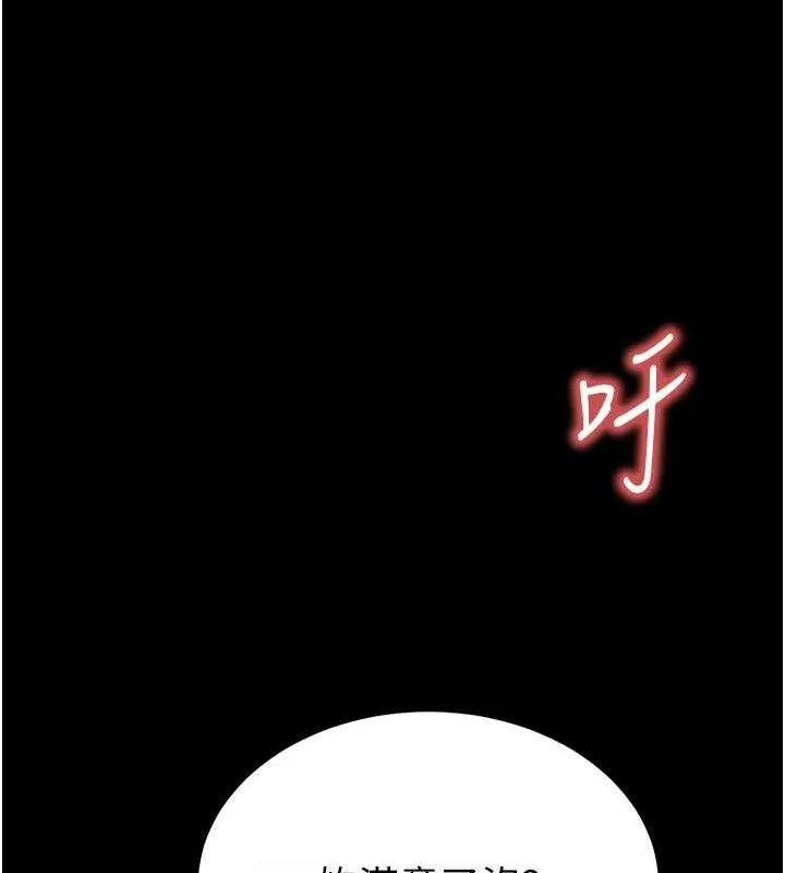 末日鵰堡 第32話-狂頂蜜桃臀一整天 第55页