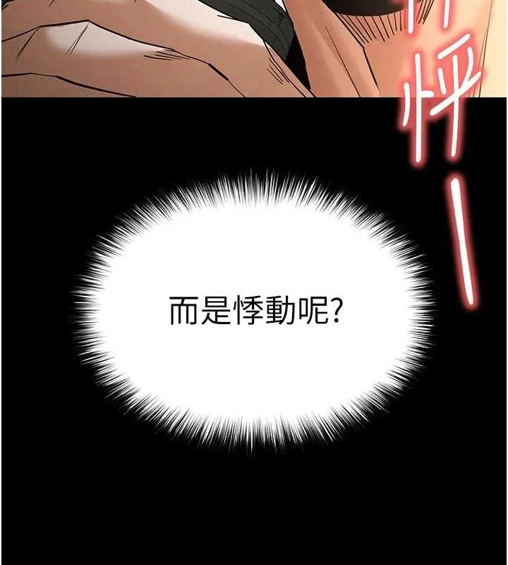 末日鵰堡 第32話-狂頂蜜桃臀一整天 第218页