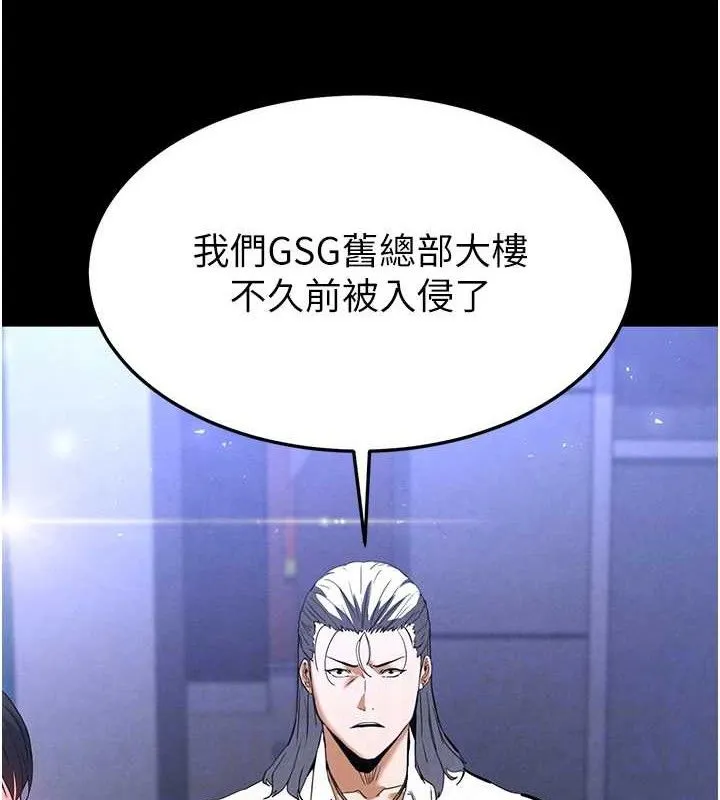 末日鵰堡 第32話-狂頂蜜桃臀一整天 第105页