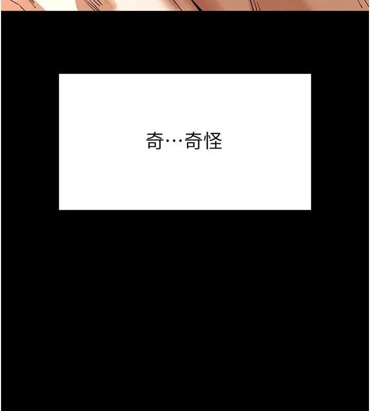 末日鵰堡 第32話-狂頂蜜桃臀一整天 第212页