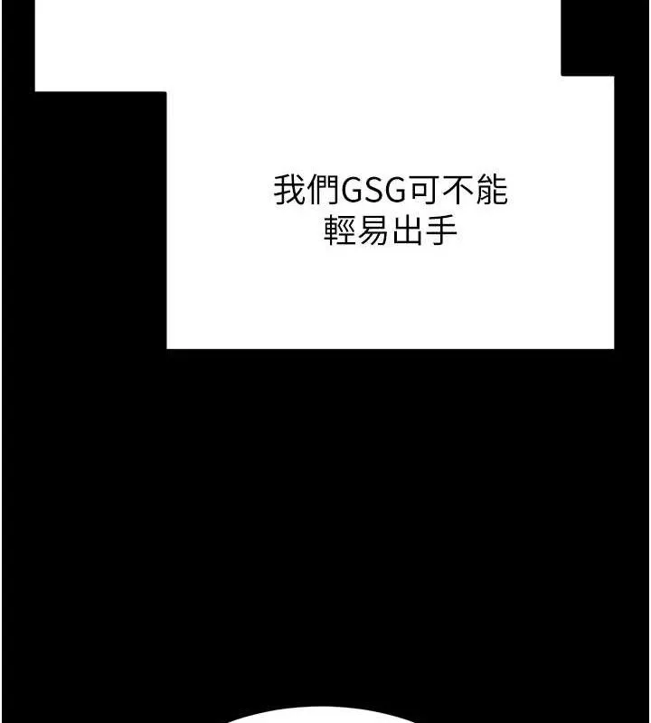 末日鵰堡 第32話-狂頂蜜桃臀一整天 第170页