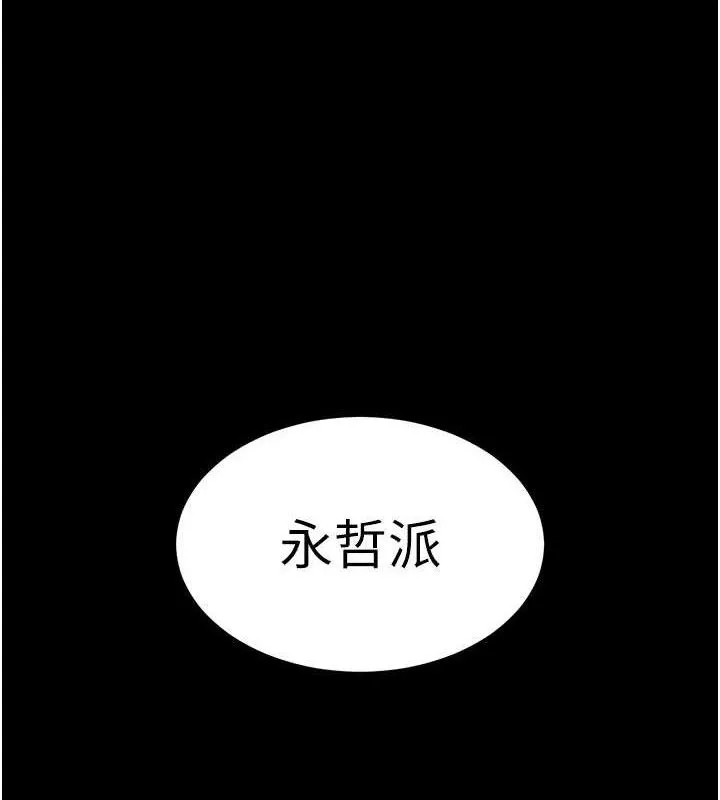 末日鵰堡 第32話-狂頂蜜桃臀一整天 第148页