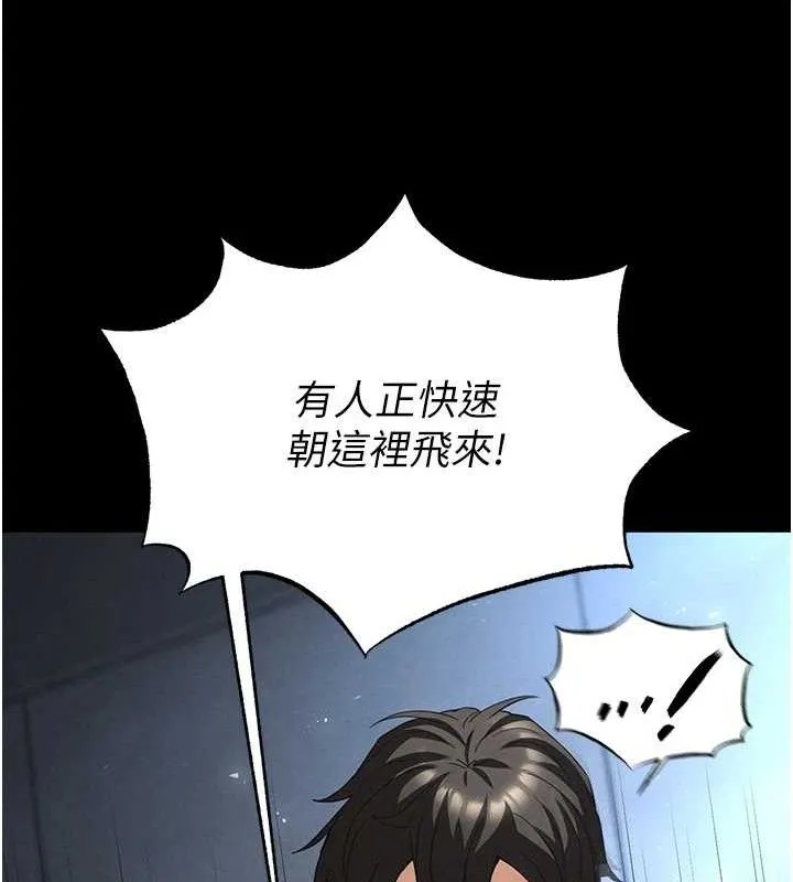 末日鵰堡 第32話-狂頂蜜桃臀一整天 第60页
