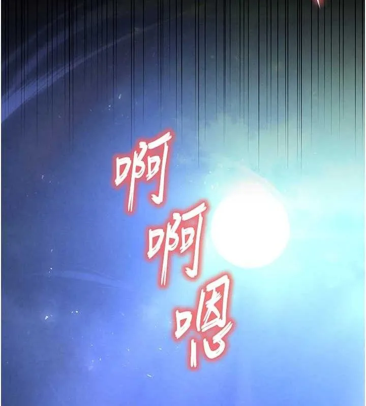 末日鵰堡 第32話-狂頂蜜桃臀一整天 第7页