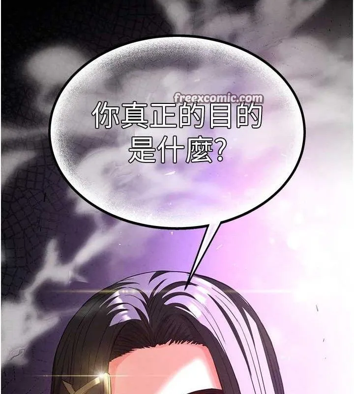 末日鵰堡 第32話-狂頂蜜桃臀一整天 第238页
