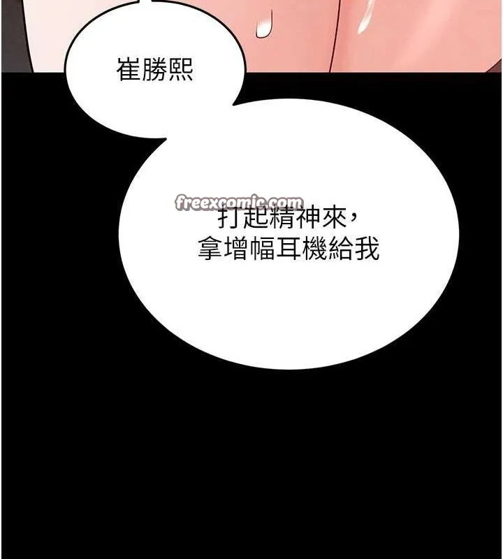 末日鵰堡 第32話-狂頂蜜桃臀一整天 第112页