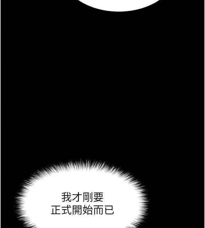 末日鵰堡 第32話-狂頂蜜桃臀一整天 第129页