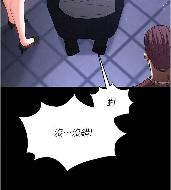 末日鵰堡 第32話-狂頂蜜桃臀一整天 第225页