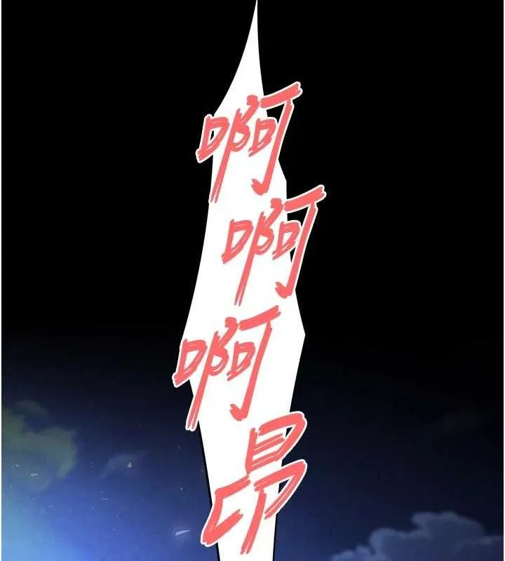 末日鵰堡 第32話-狂頂蜜桃臀一整天 第40页