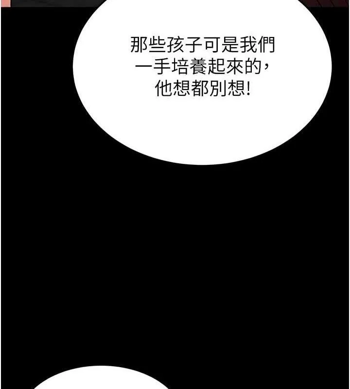 末日鵰堡 第32話-狂頂蜜桃臀一整天 第155页