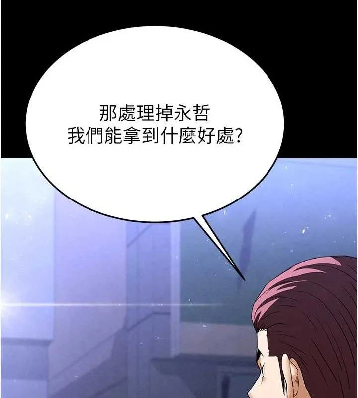 末日鵰堡 第32話-狂頂蜜桃臀一整天 第165页