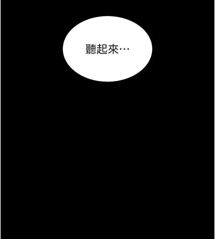 末日鵰堡 第32話-狂頂蜜桃臀一整天 第15页