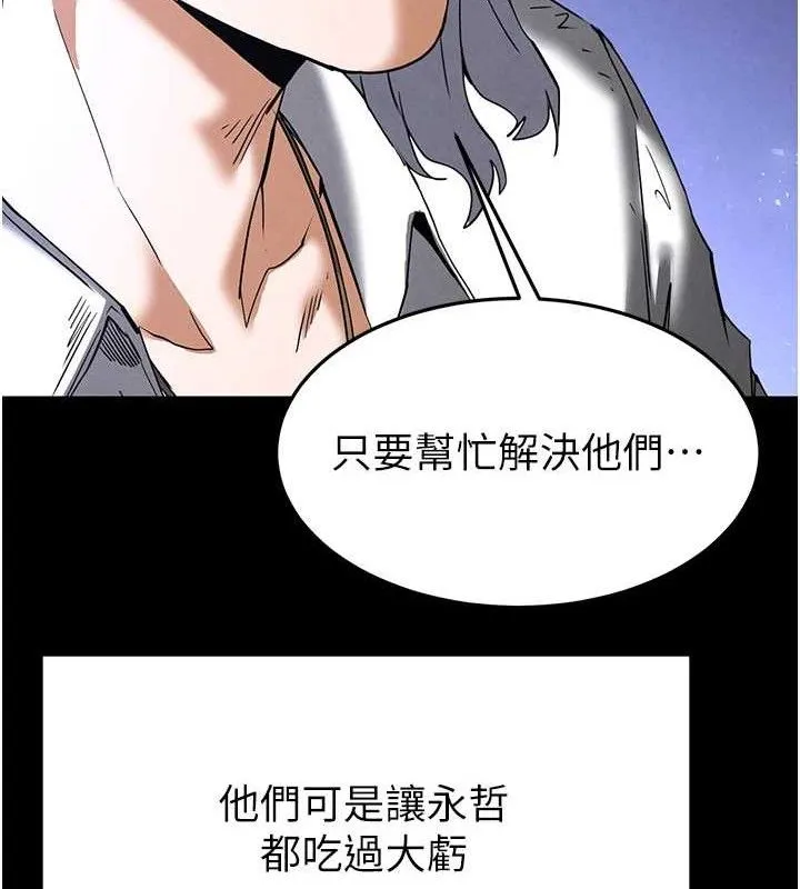 末日鵰堡 第32話-狂頂蜜桃臀一整天 第169页