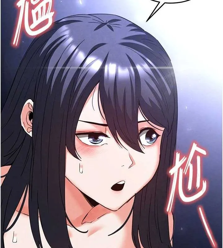 末日鵰堡 第32話-狂頂蜜桃臀一整天 第117页
