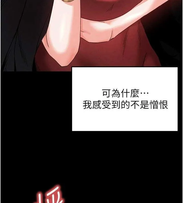 末日鵰堡 第32話-狂頂蜜桃臀一整天 第215页