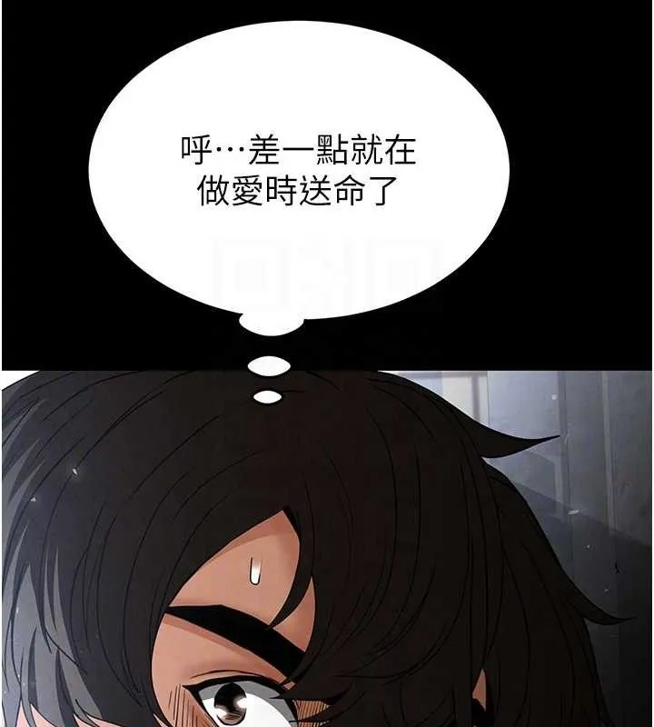末日鵰堡 第32話-狂頂蜜桃臀一整天 第78页