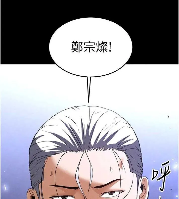 末日鵰堡 第32話-狂頂蜜桃臀一整天 第90页